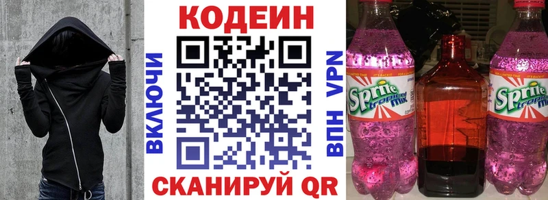 где купить наркоту  Подпорожье  Кодеин напиток Lean (лин) 