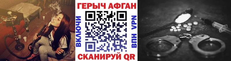 Героин афганец  магазин  наркотиков  Подпорожье 