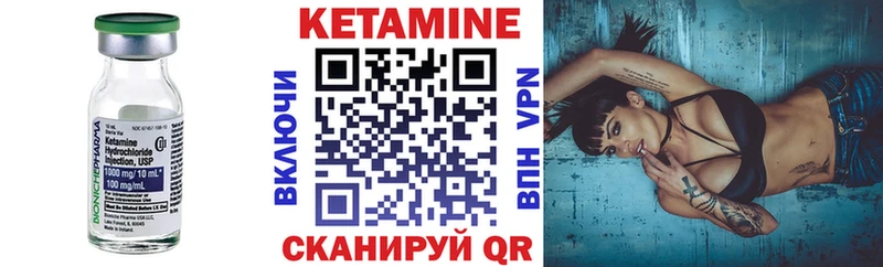 КЕТАМИН VHQ  Подпорожье 