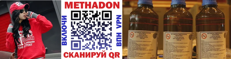 МЕГА как зайти  Подпорожье  МЕТАДОН methadone  где купить  