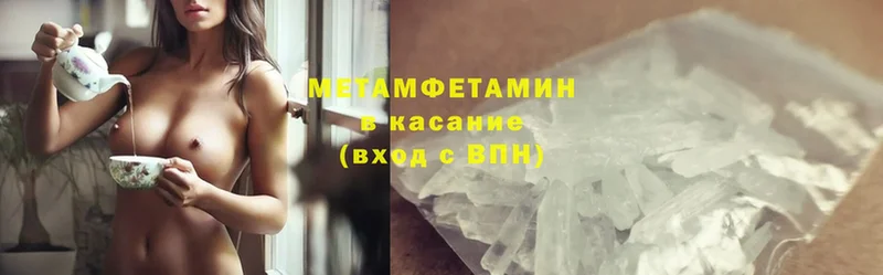 MEGA зеркало  Подпорожье  МЕТАМФЕТАМИН Methamphetamine 